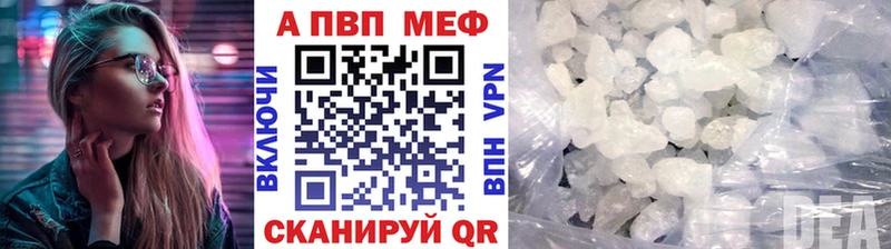 Альфа ПВП Соль  Сосновка 