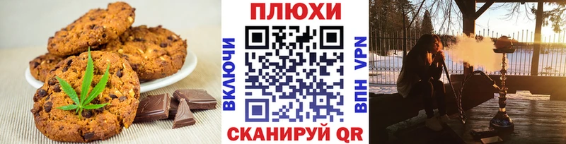 Печенье с ТГК марихуана  как найти   Сосновка 