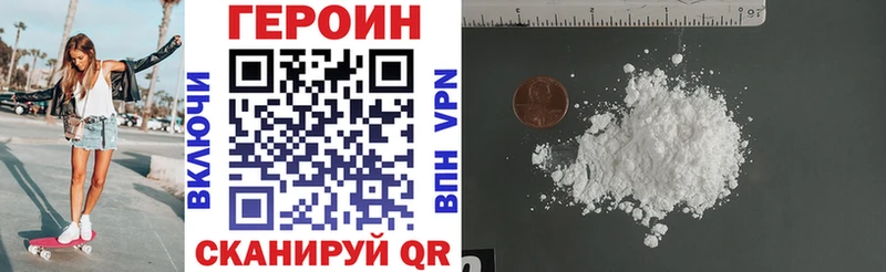 ГЕРОИН хмурый  где купить наркоту  Сосновка 