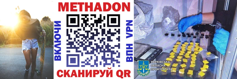 МЕТАДОН VHQ  Сосновка 